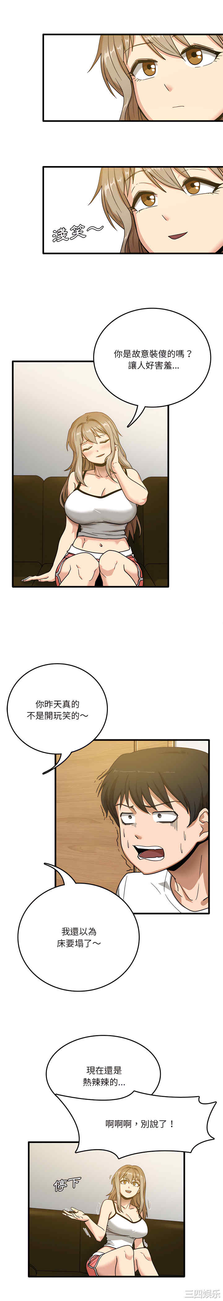 实习老师好麻烦/实习老师住我家