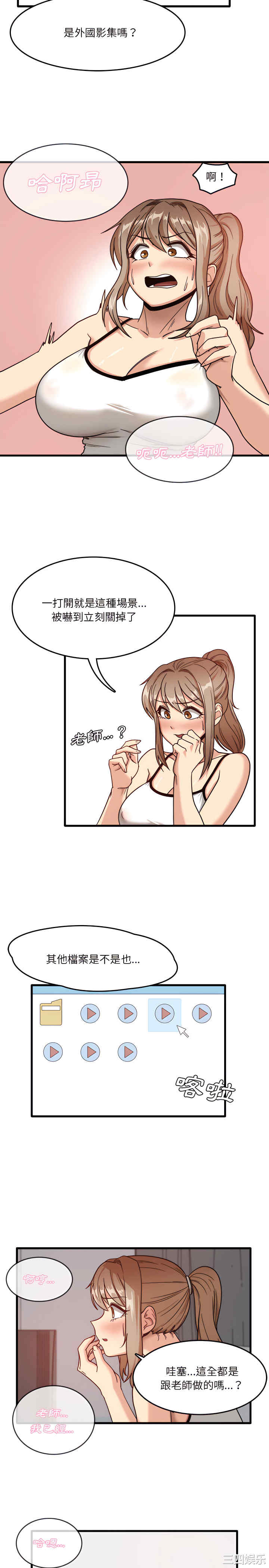 实习老师好麻烦/实习老师住我家