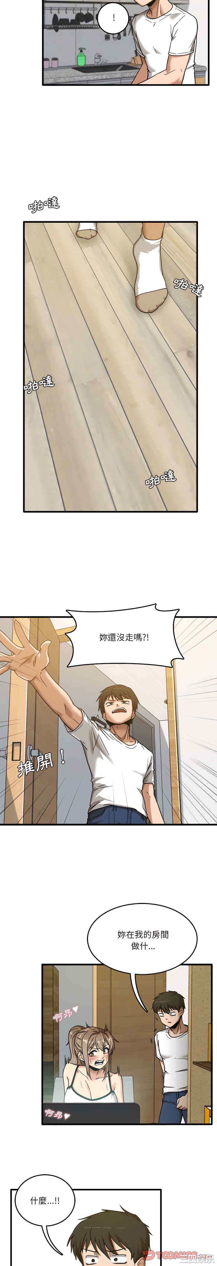 实习老师好麻烦/实习老师住我家