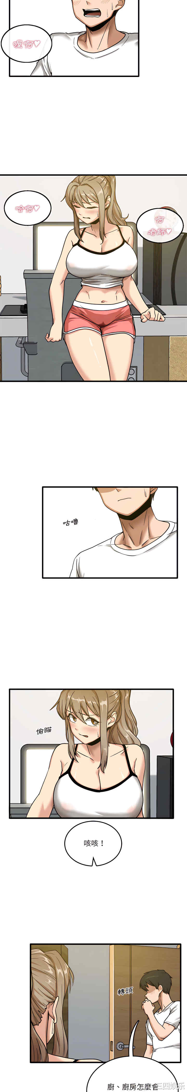 实习老师好麻烦/实习老师住我家