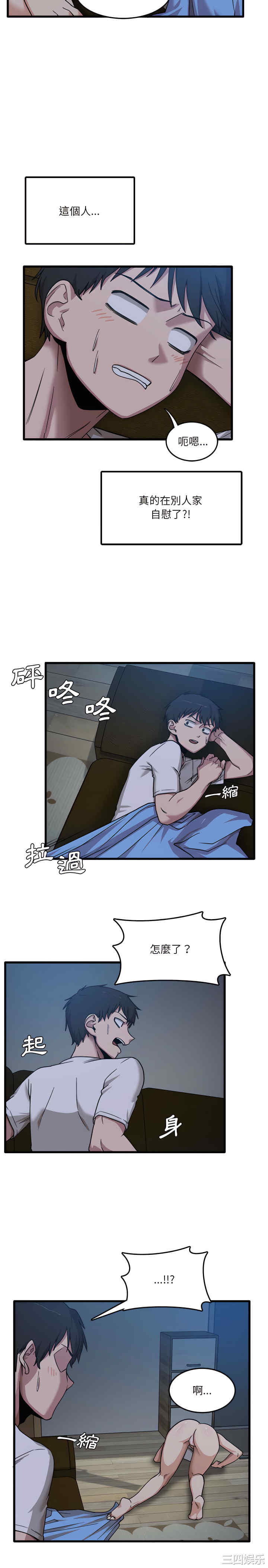 实习老师好麻烦/实习老师住我家