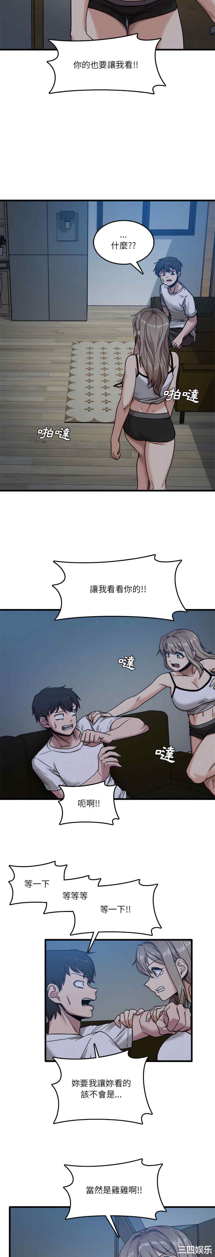 实习老师好麻烦/实习老师住我家