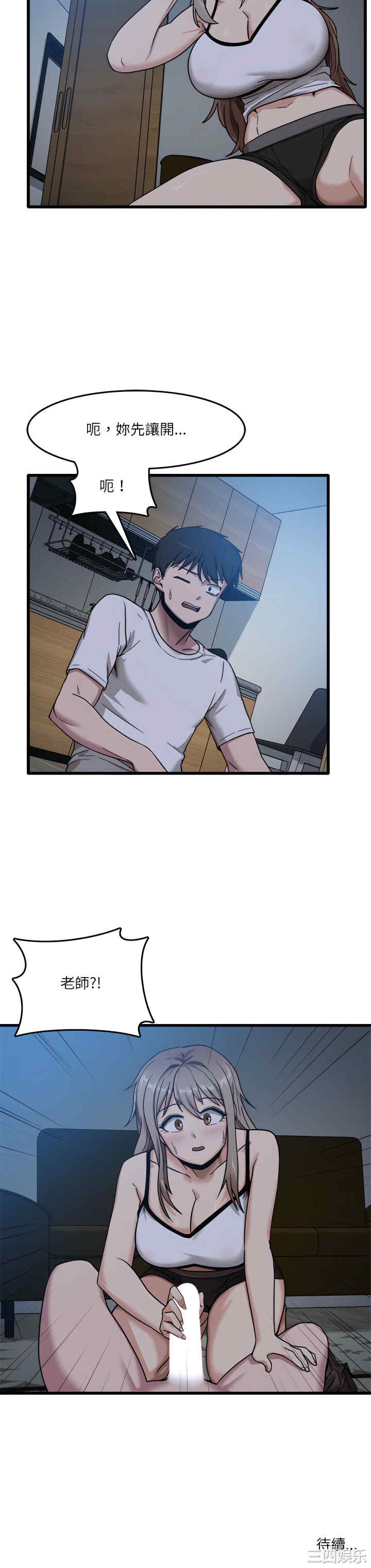 实习老师好麻烦/实习老师住我家