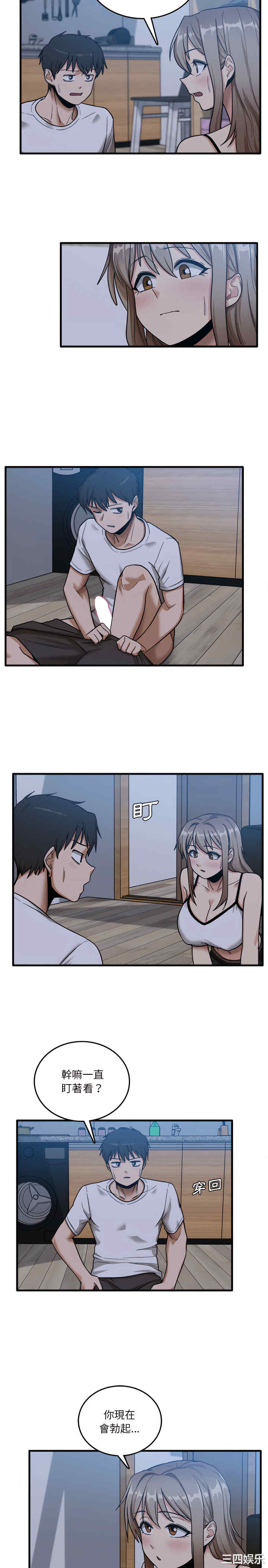 实习老师好麻烦/实习老师住我家