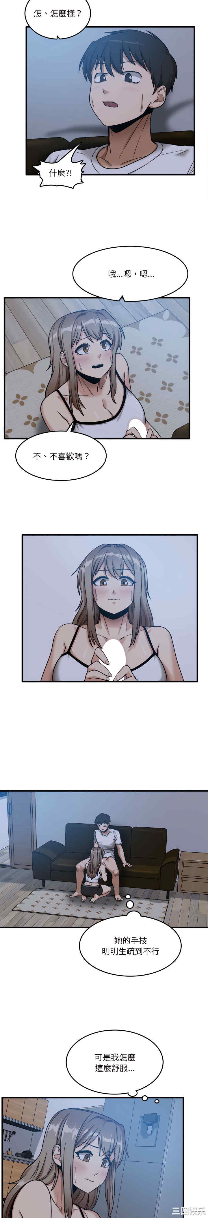 实习老师好麻烦/实习老师住我家