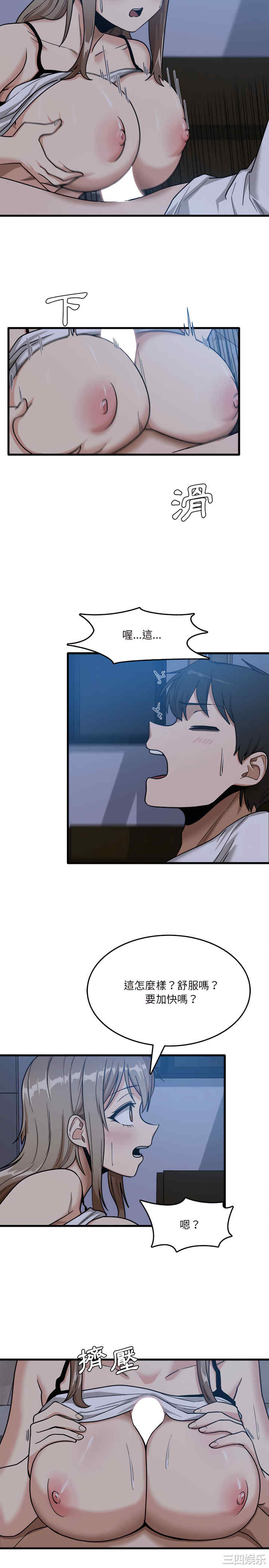 实习老师好麻烦/实习老师住我家