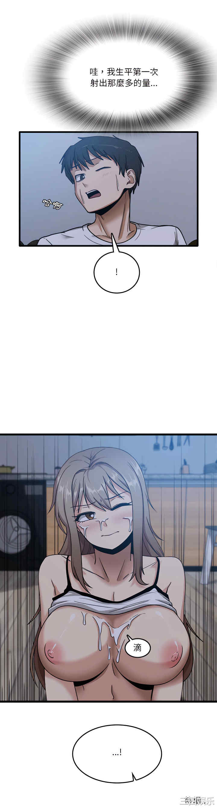 实习老师好麻烦/实习老师住我家