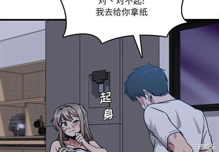 实习老师好麻烦/实习老师住我家