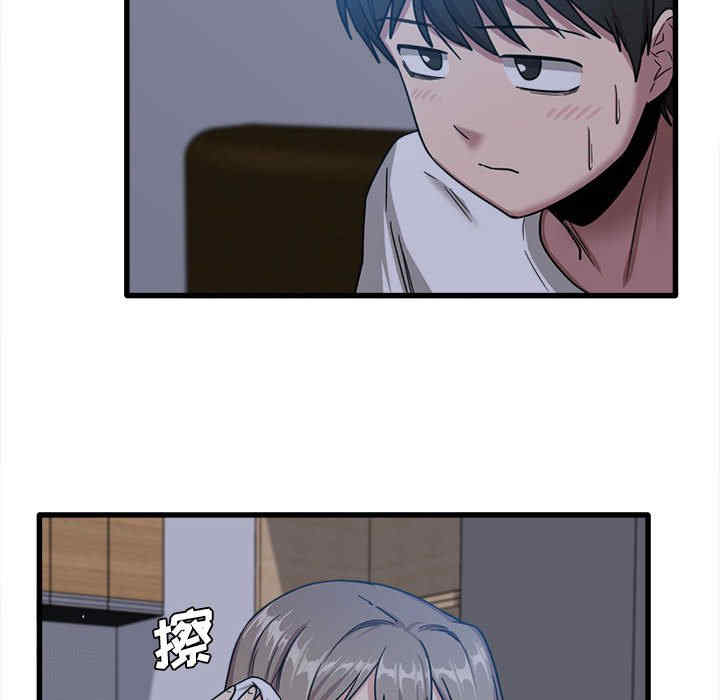 实习老师好麻烦/实习老师住我家