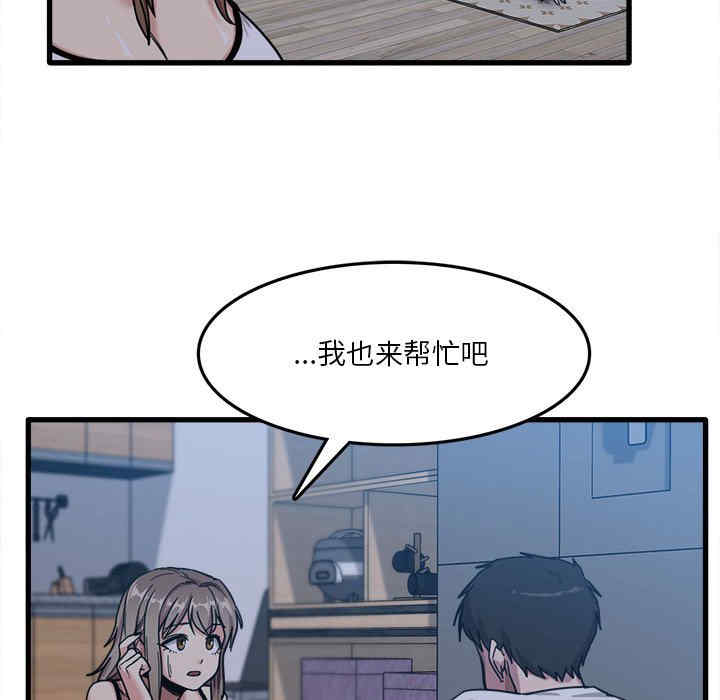 实习老师好麻烦/实习老师住我家