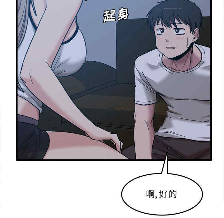 实习老师好麻烦/实习老师住我家