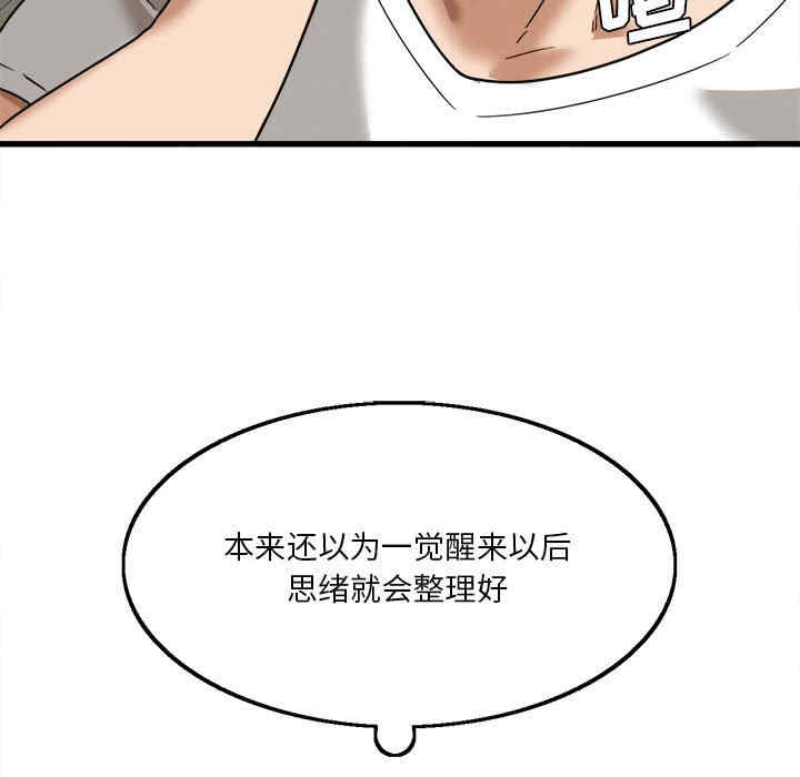 实习老师好麻烦/实习老师住我家