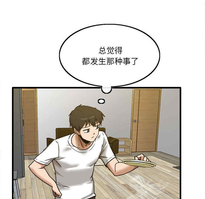 实习老师好麻烦/实习老师住我家