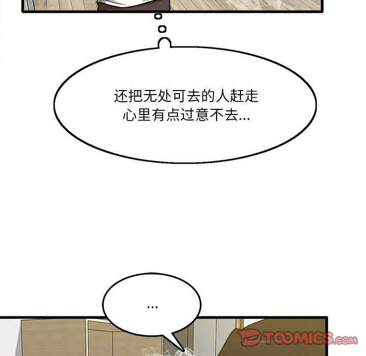 实习老师好麻烦/实习老师住我家