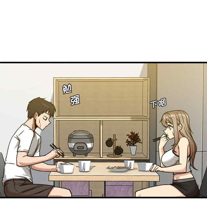 实习老师好麻烦/实习老师住我家