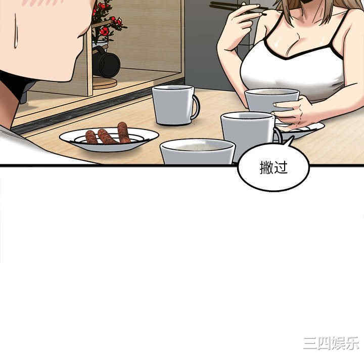 实习老师好麻烦/实习老师住我家