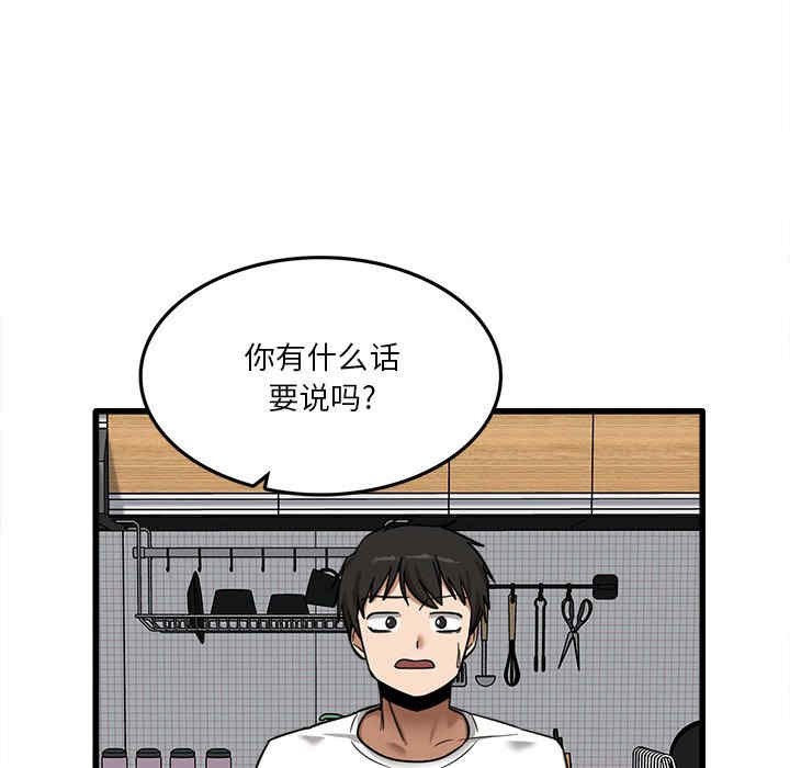 实习老师好麻烦/实习老师住我家