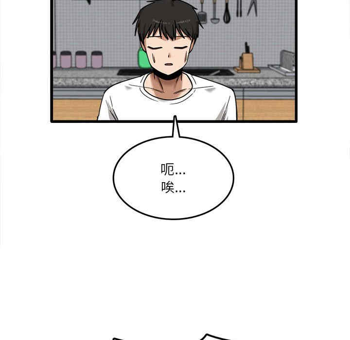 实习老师好麻烦/实习老师住我家