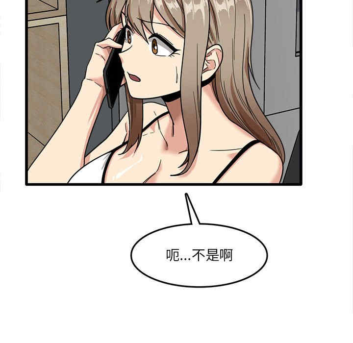 实习老师好麻烦/实习老师住我家