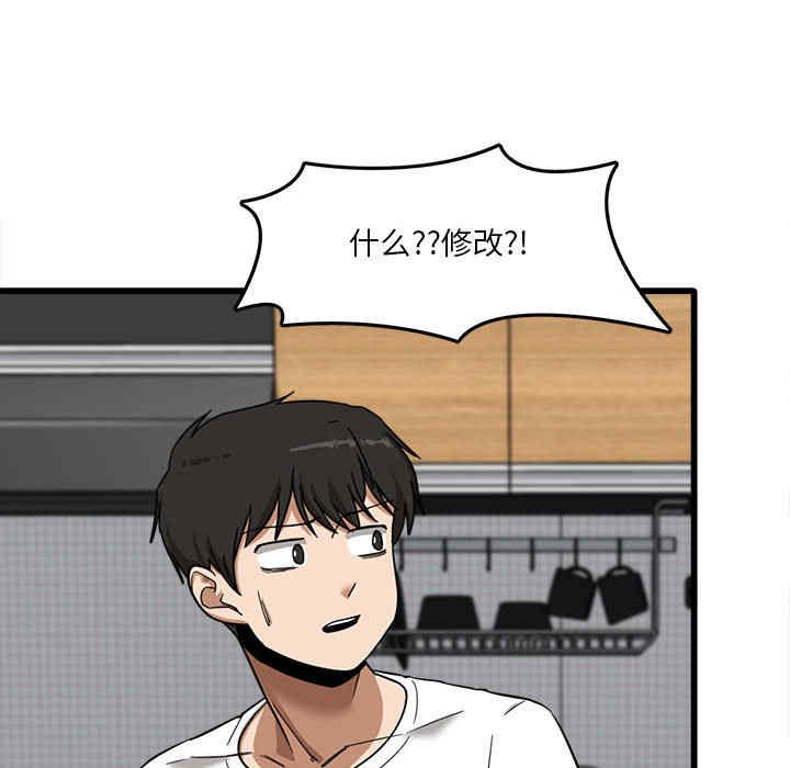 实习老师好麻烦/实习老师住我家