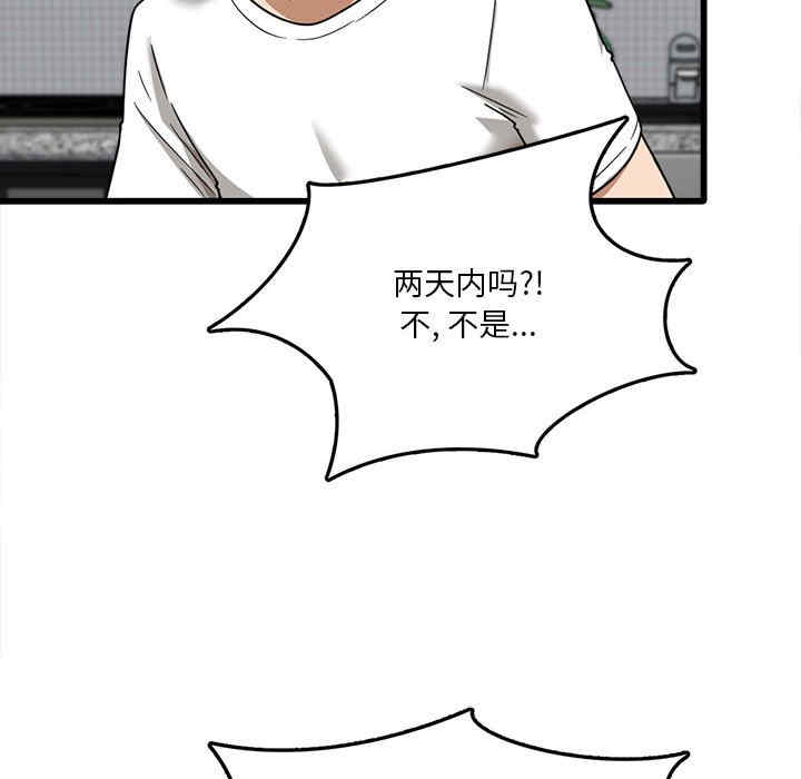 实习老师好麻烦/实习老师住我家