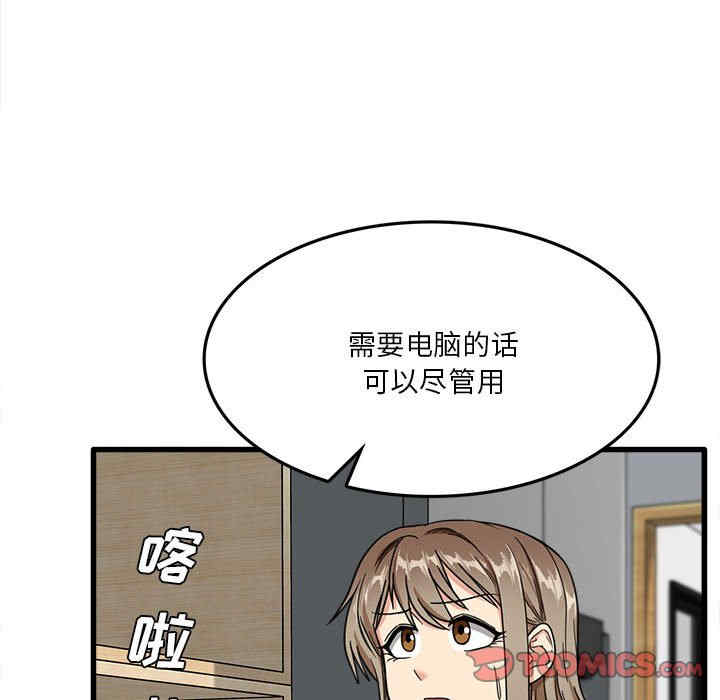 实习老师好麻烦/实习老师住我家