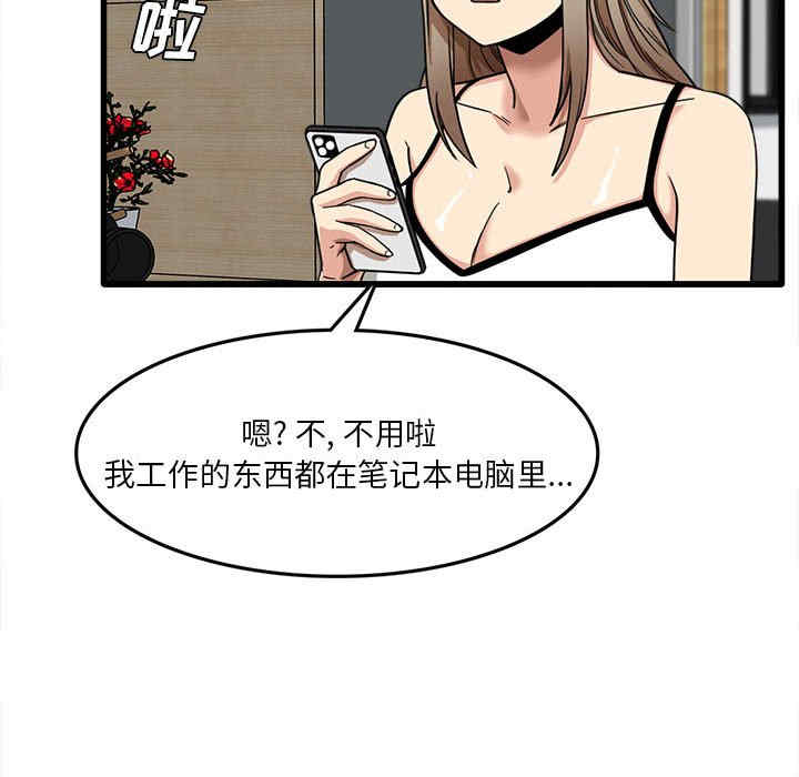 实习老师好麻烦/实习老师住我家