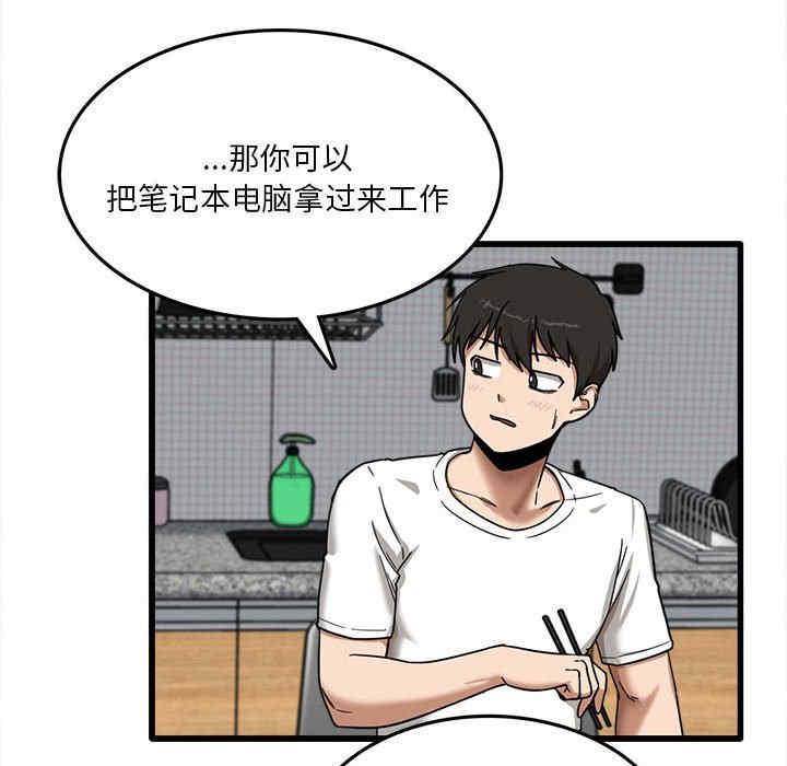 实习老师好麻烦/实习老师住我家