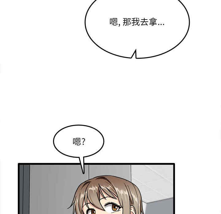 实习老师好麻烦/实习老师住我家