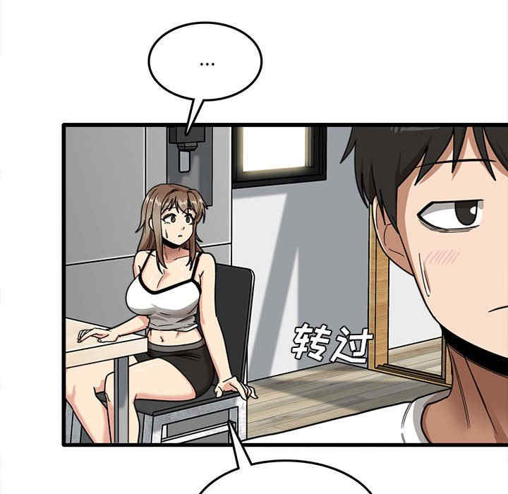 实习老师好麻烦/实习老师住我家