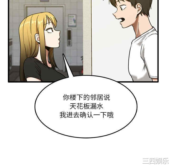 实习老师好麻烦/实习老师住我家