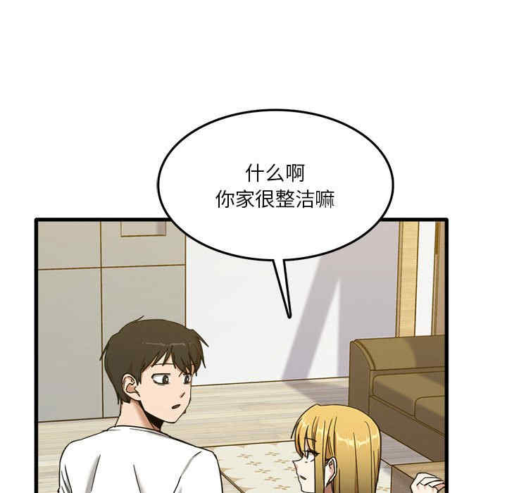 实习老师好麻烦/实习老师住我家