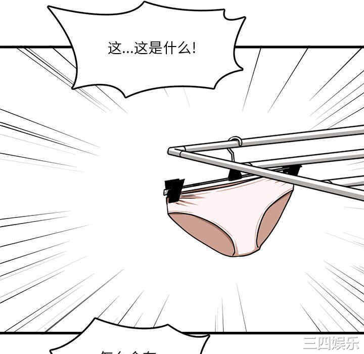 实习老师好麻烦/实习老师住我家