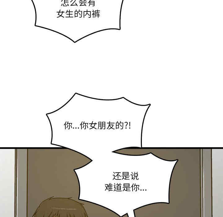 实习老师好麻烦/实习老师住我家