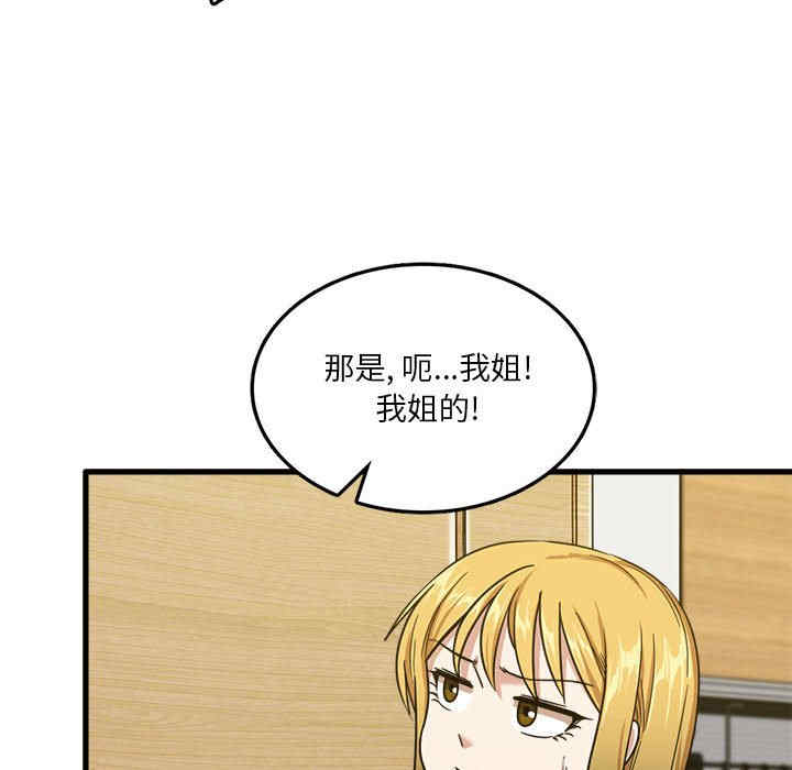 实习老师好麻烦/实习老师住我家