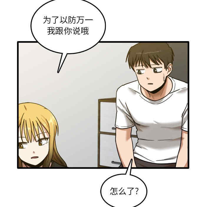 实习老师好麻烦/实习老师住我家