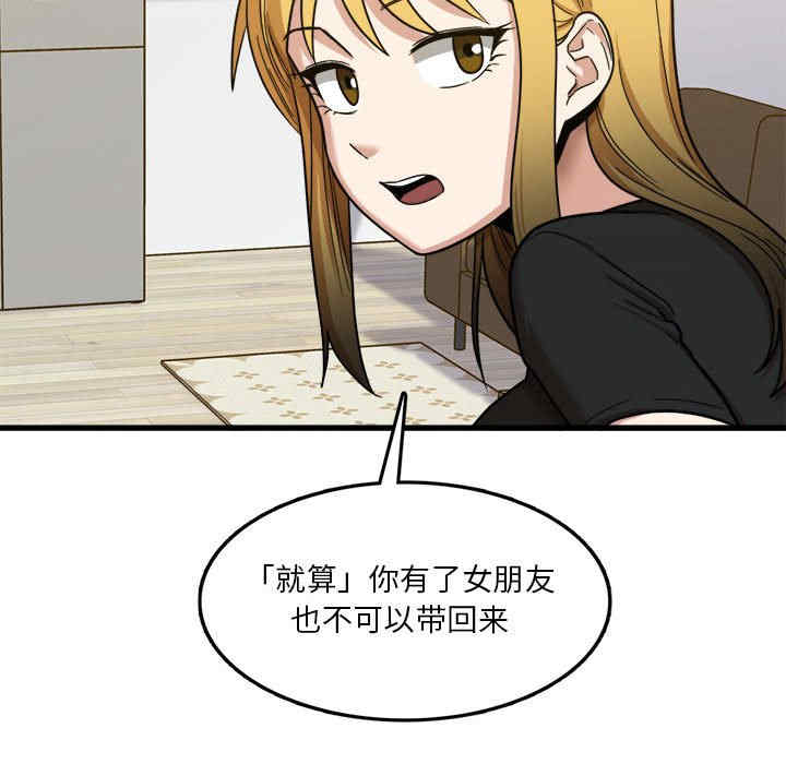 实习老师好麻烦/实习老师住我家