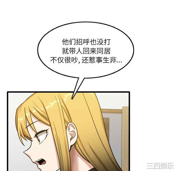 实习老师好麻烦/实习老师住我家