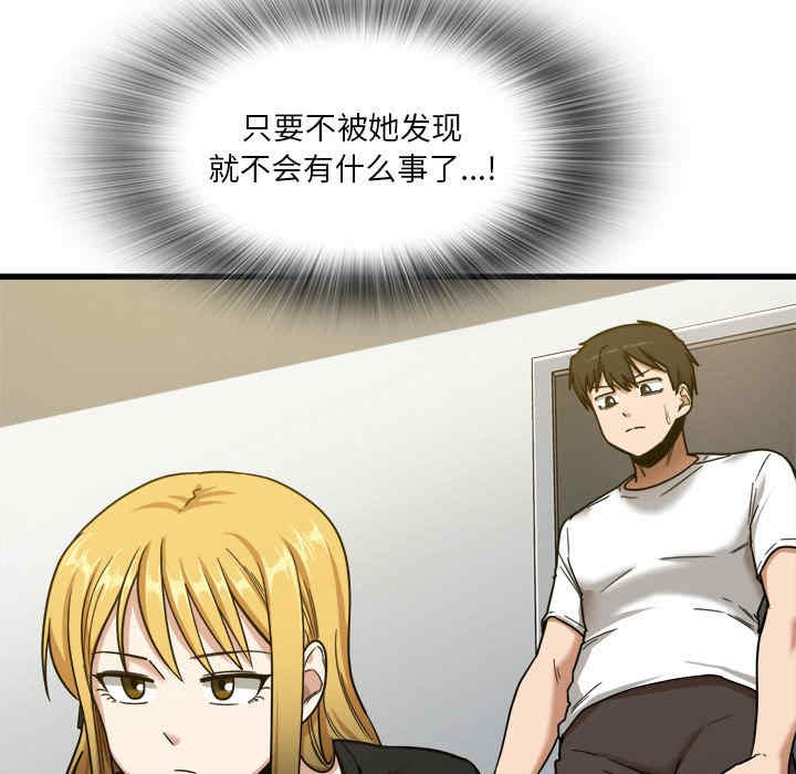 实习老师好麻烦/实习老师住我家