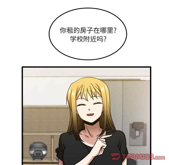 实习老师好麻烦/实习老师住我家