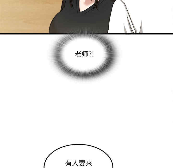 实习老师好麻烦/实习老师住我家