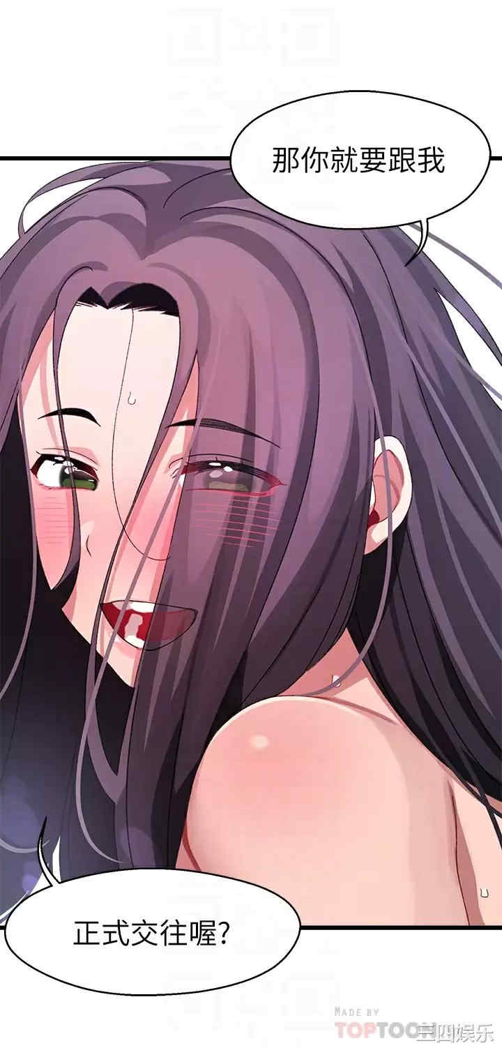 扑通扑通配对中