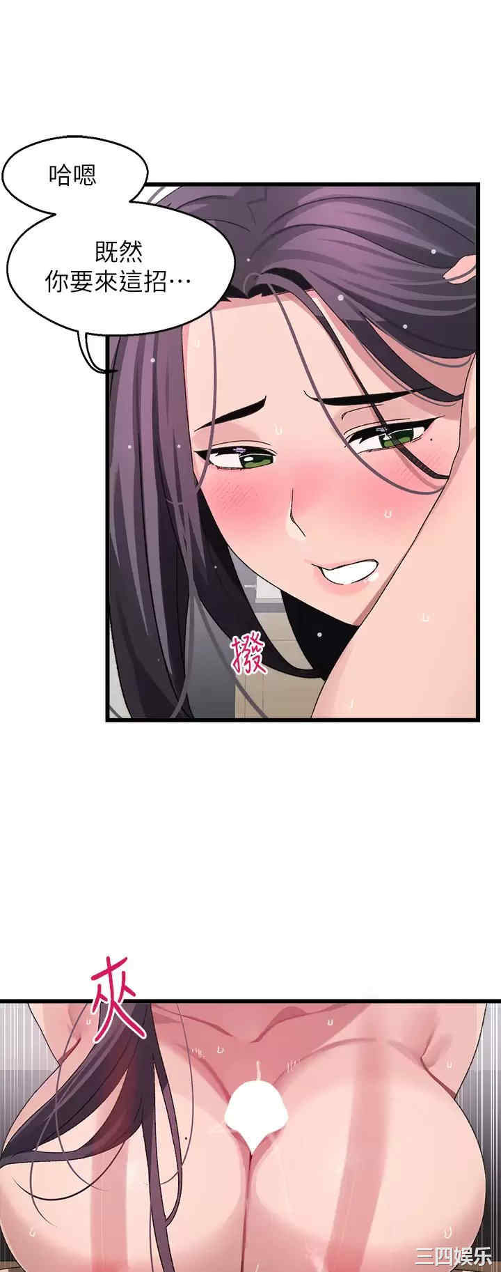 扑通扑通配对中