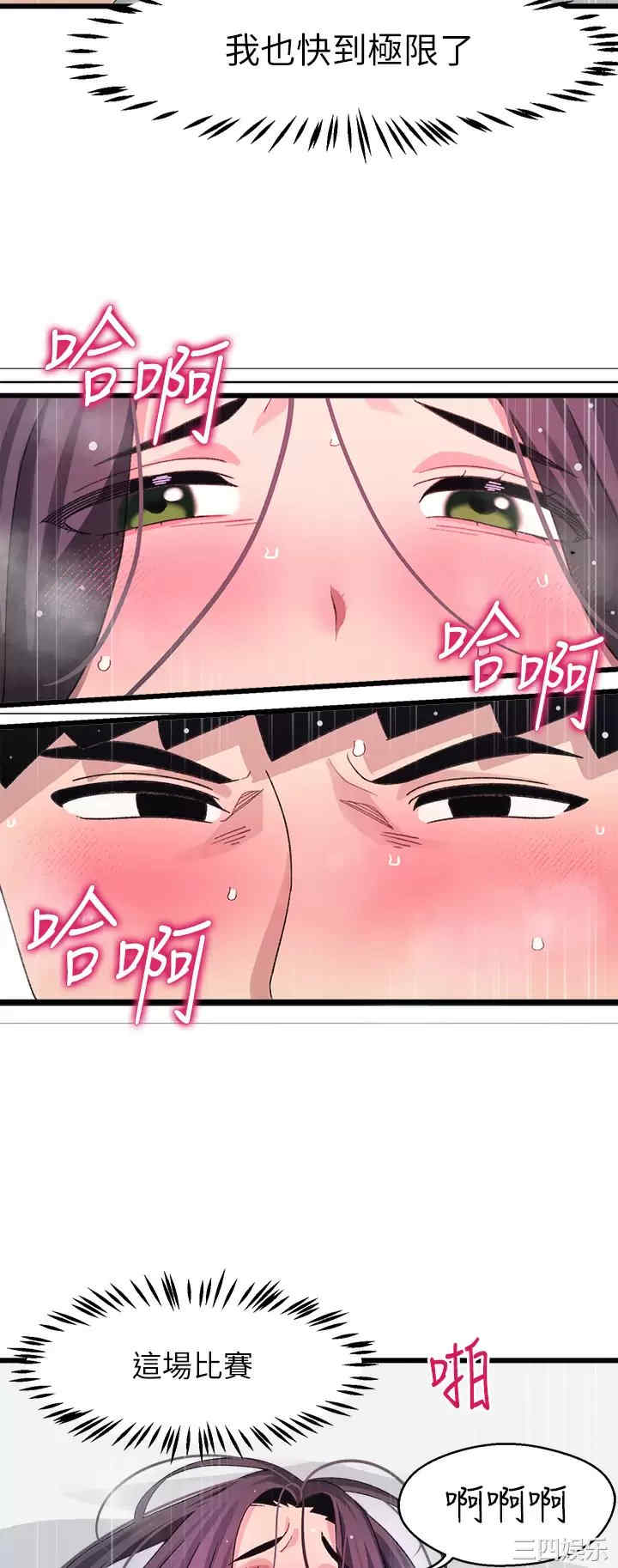 扑通扑通配对中