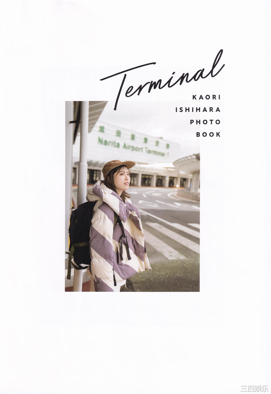 石原夏织写真集《Terminal》高清全本
