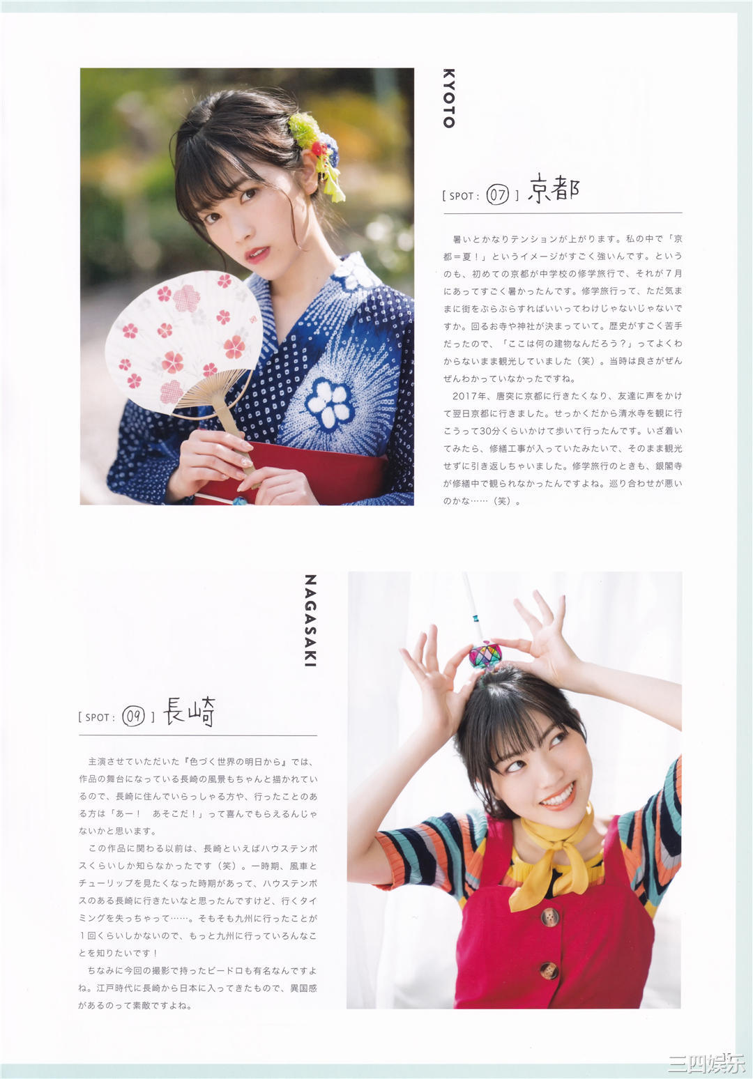 石原夏织写真集《Terminal》高清全本