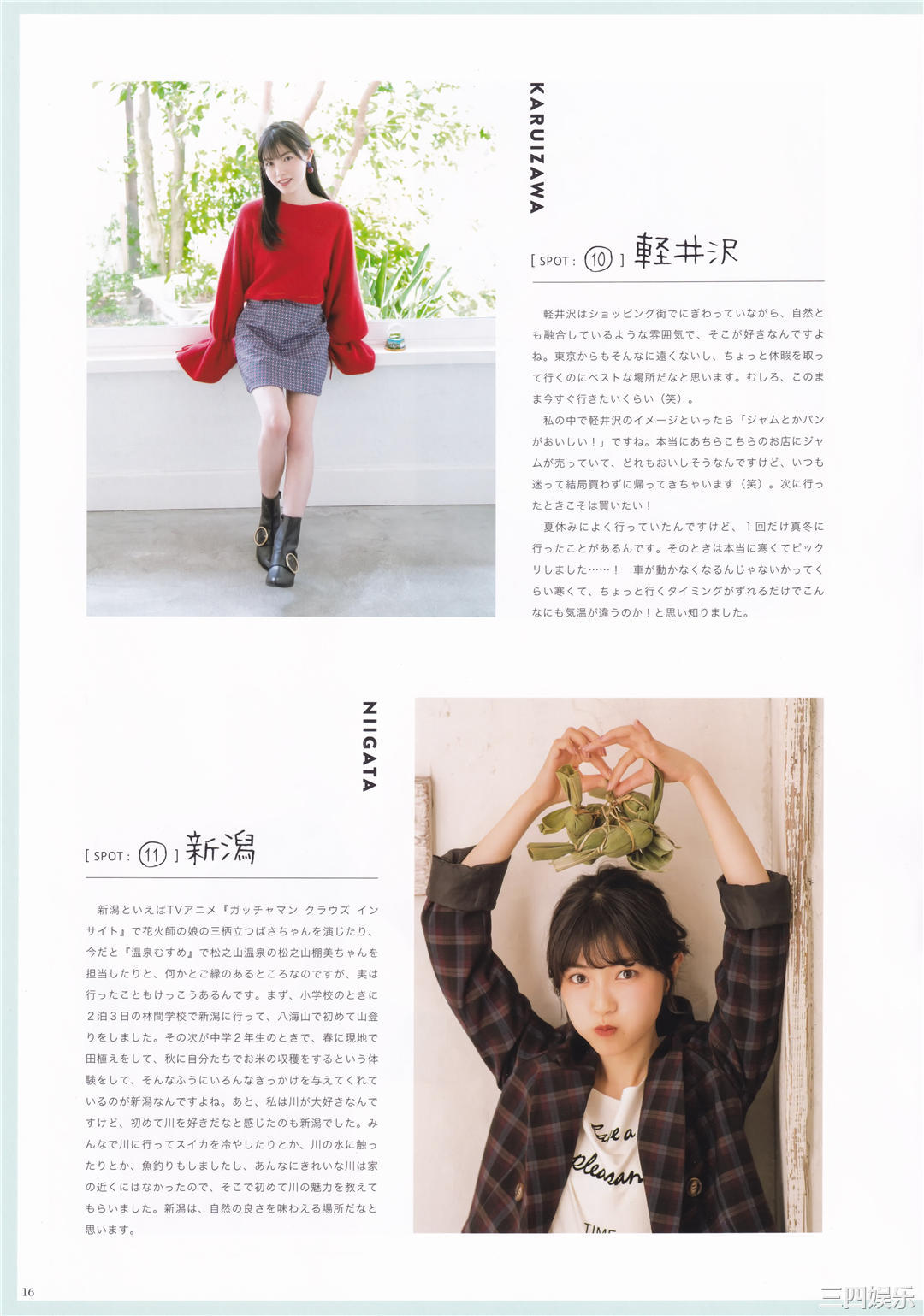 石原夏织写真集《Terminal》高清全本