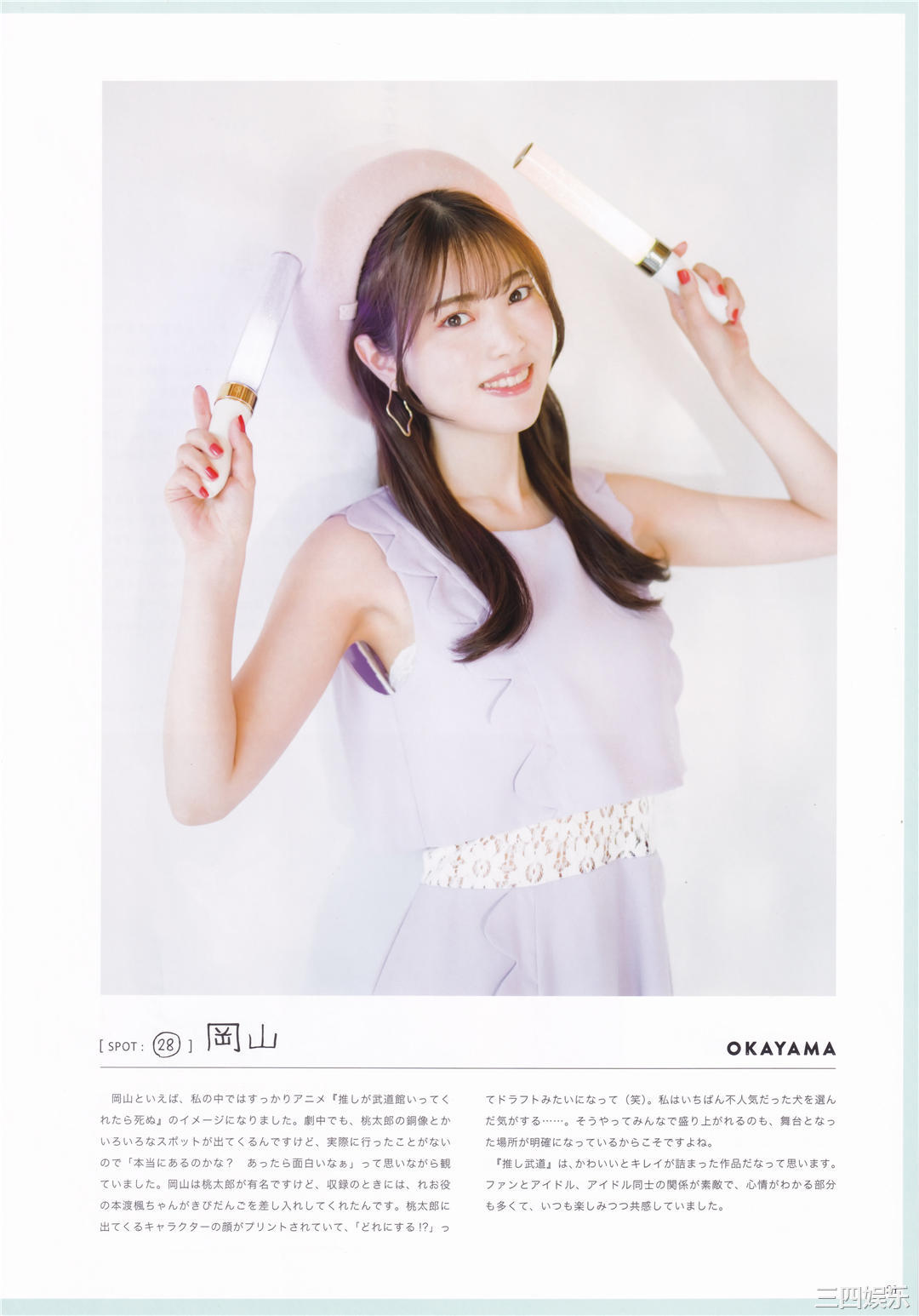 石原夏织写真集《Terminal》高清全本