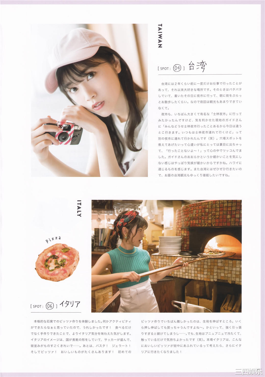 石原夏织写真集《Terminal》高清全本