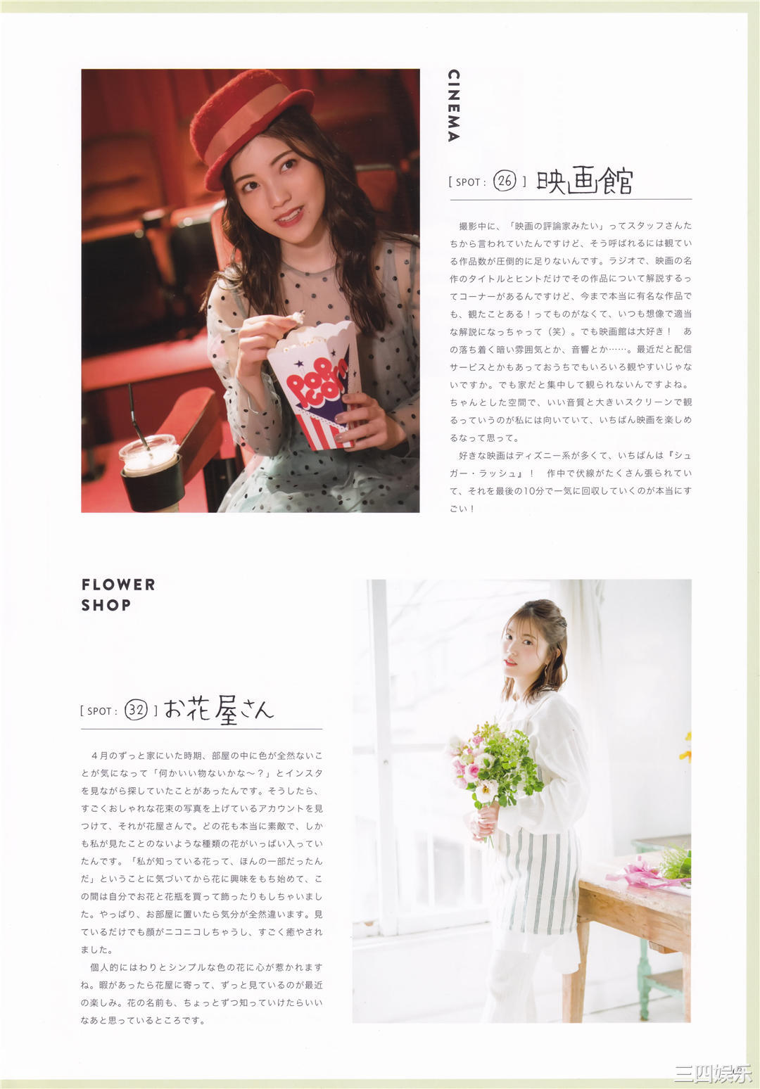 石原夏织写真集《Terminal》高清全本